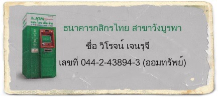 วิธีการสั่งซื้อสินค้า