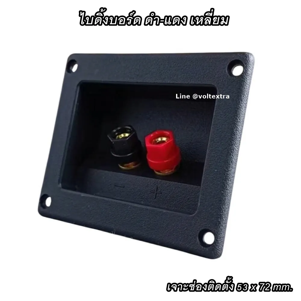 ไบดิ้งบอร์ด เหลี่ยม