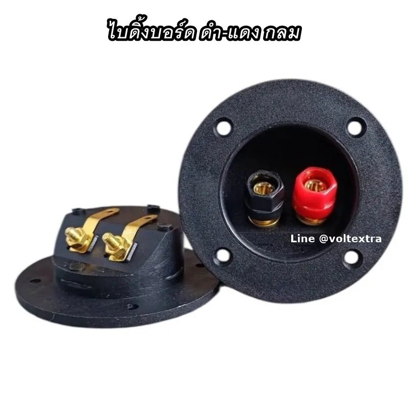 ไบดิ้งบอร์ดกลม