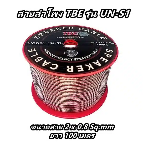 สายลำโพง TBE UN-S1