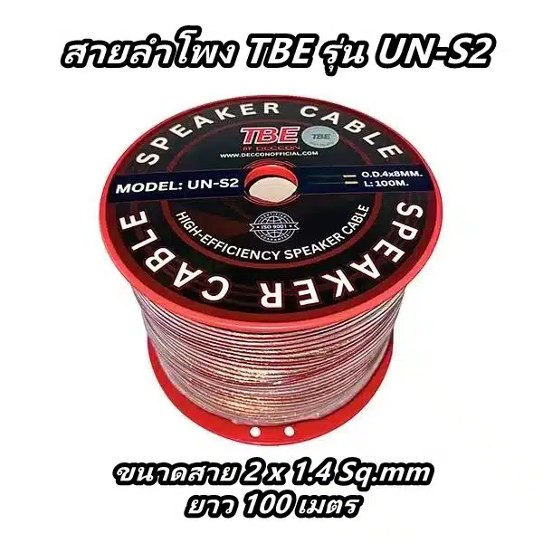 สายลำโพง TBE UN-S2