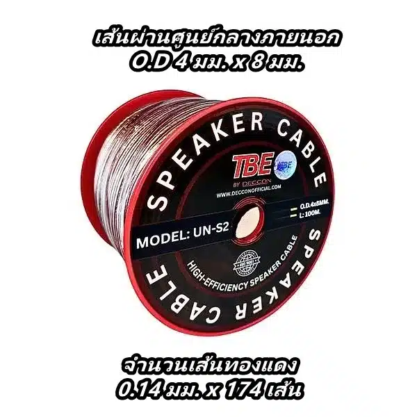 สายลำโพง TBE UN-S2 16 AWG ทองแดง สำหรับงานติดตั้งระบบเสียง
