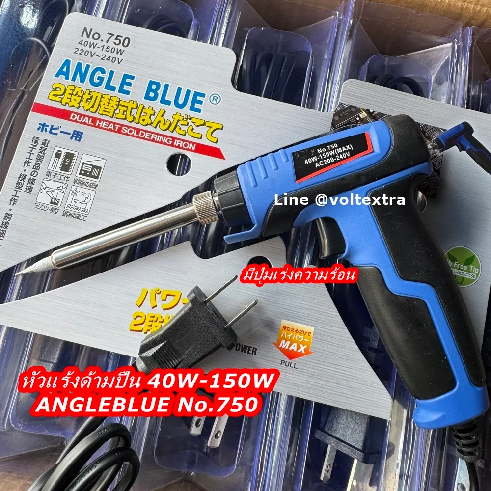 หัวแร้ง angleblue