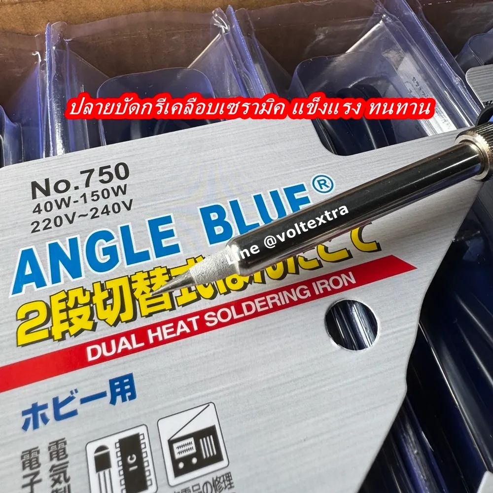 หัวแร้งบัดกรี angleblue 750