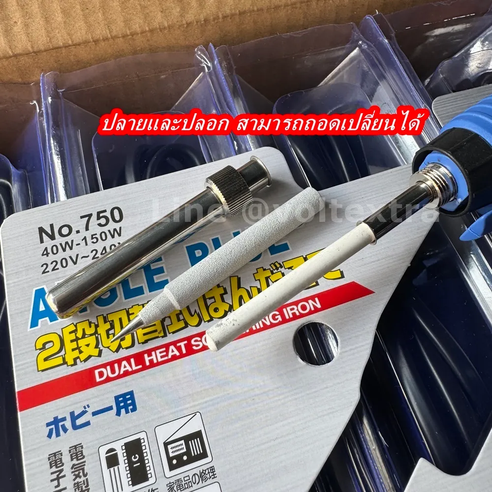 หัวแร้งด้ามปืน angleblue 750