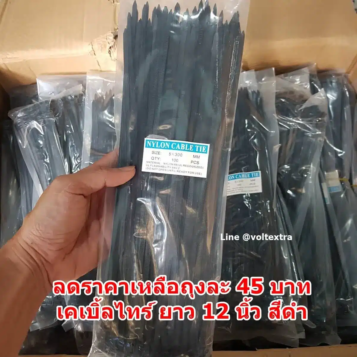 เคเบิ้ลไทร์ 12นิ้ว สีดำ