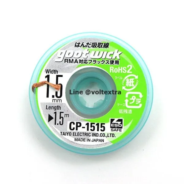 ลวดซับตะกั่ว Goot Wick 1.5 mm