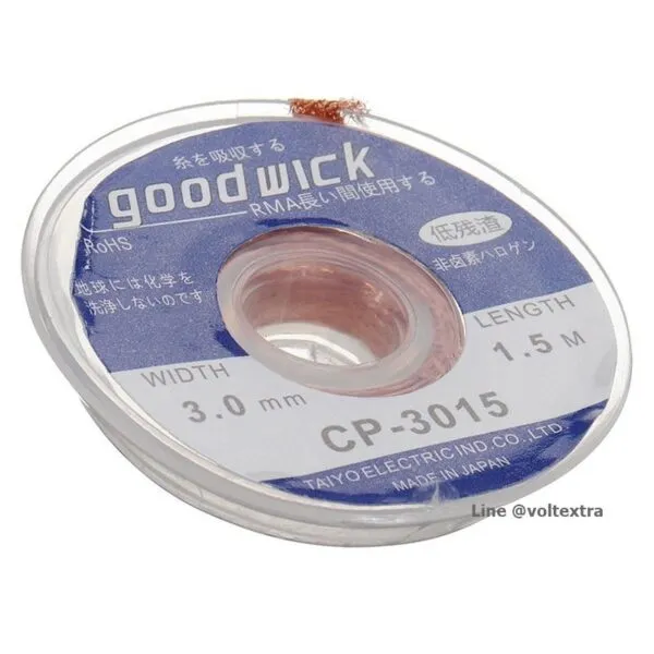 ลวดซับตะกั่ว Goot Wick 3.0 mm