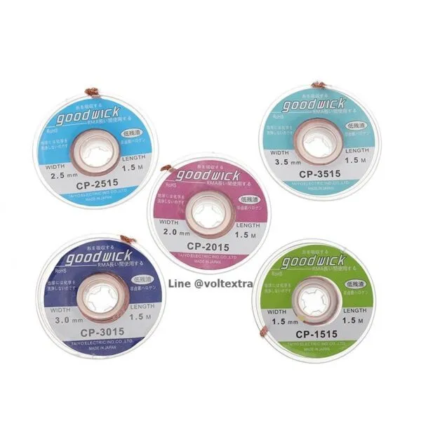 ลวดซับตะกั่ว goot