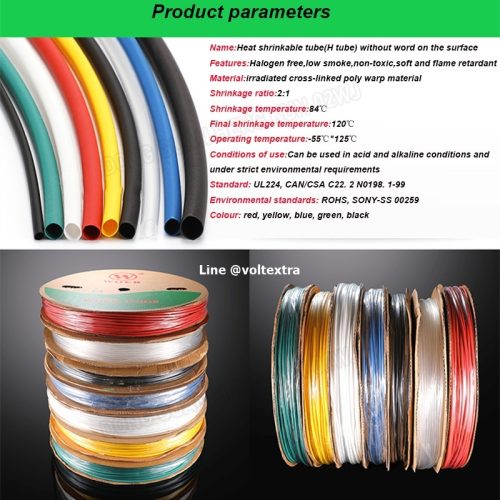 ท่อหดสายไฟ