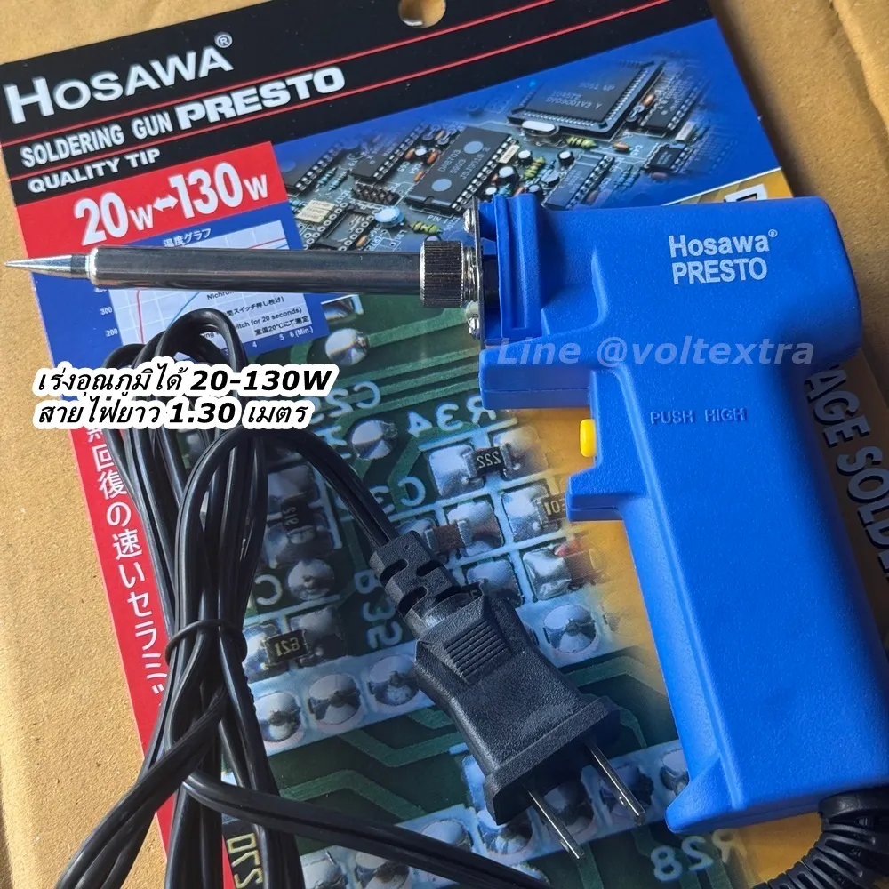 หัวแร้ง Hosawa No.730