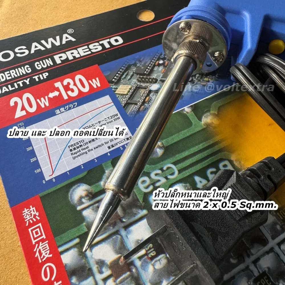 หัวแร้งด้ามปืน hosawa 730