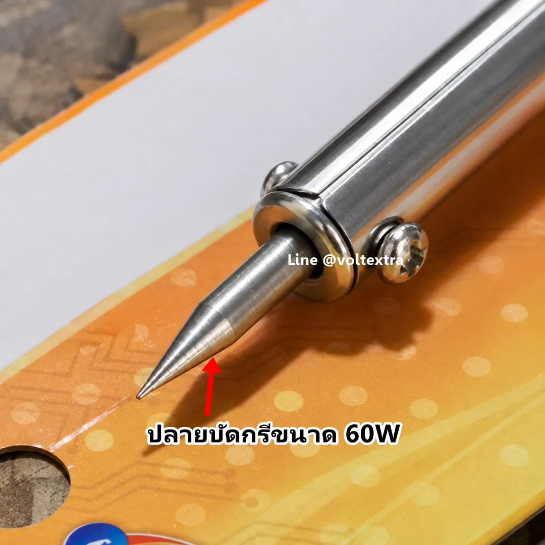 หัวแร้งด้ามไม้ 60W