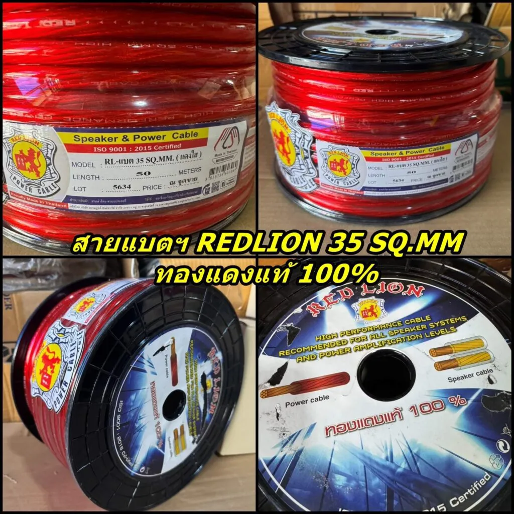 สายแบตเตอรี่รถยนต์