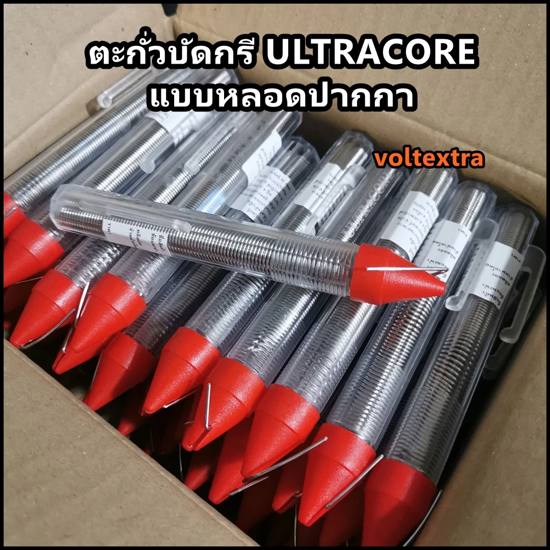 ตะกั่วบัดกรี แบบหลอดปากกา